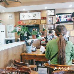 常吉兴面馆爆料视频,独家爆料带你领略地道美食魅力  第2张