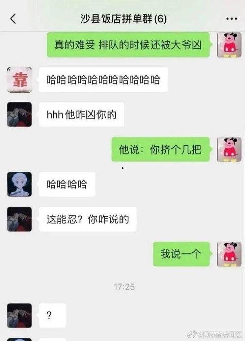 视频爆料搞笑图片高清版,高清搞笑图片集锦,笑出腹肌的视觉盛宴 第3张 视频爆料搞笑图片高清版,高清搞笑图片集锦,笑出腹肌的视觉盛宴 第3张