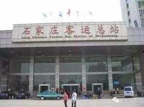 石家庄客运站爆料视频大全,揭秘客运站内幕与真实故事  第3张